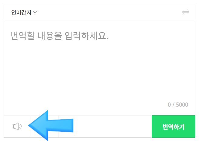 파파고 이미지