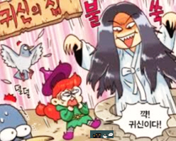  불을 끄면 빛들은 어디로~ 귀신은 뭔가요?