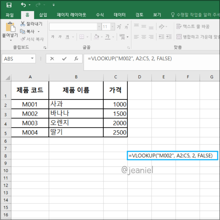 제품 코드를 이용하여 제품 이름을 찾을 수 있다.