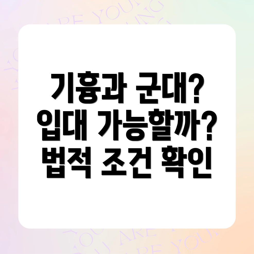 기흉