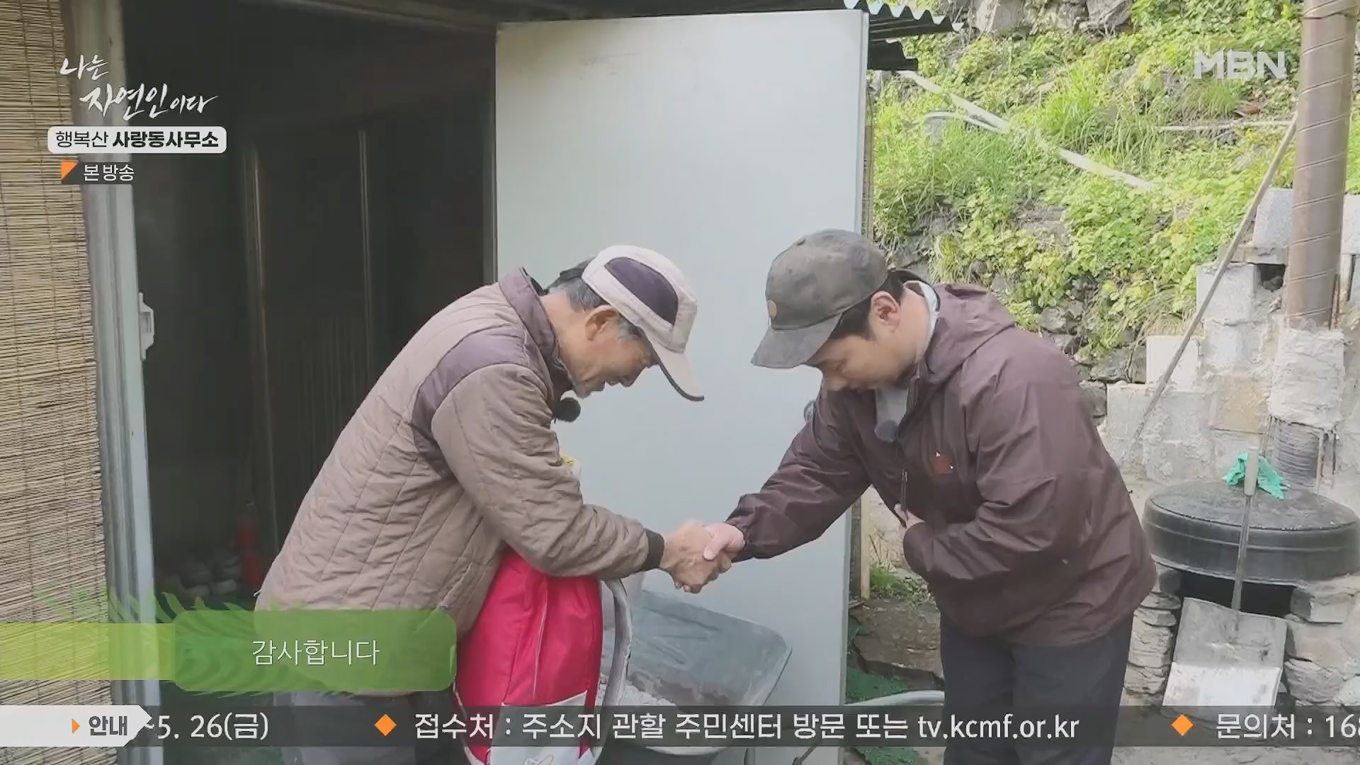 나는 자연인이다.E552.230503p.H264-F1RST.mp4_20230504_200320.582.jpg