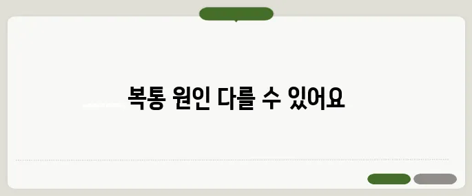 배가 살살 아픈 이유 단순 복통이 아닐 수도 있어요