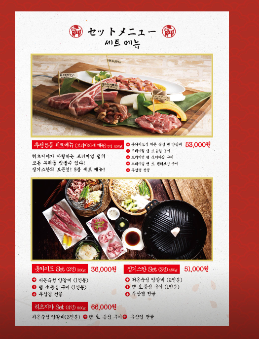 인원별 나와있는 세트메뉴판