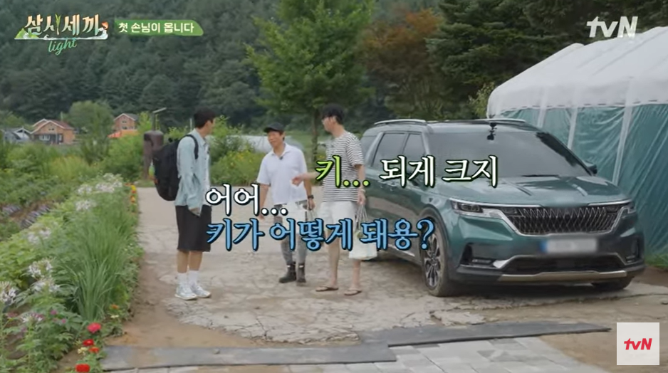 삼심세끼 라이트(Light) 임영웅 1화 방송시간 편성표 시청률 재방송