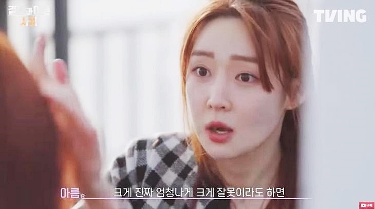 티아라 아름 서동훈
