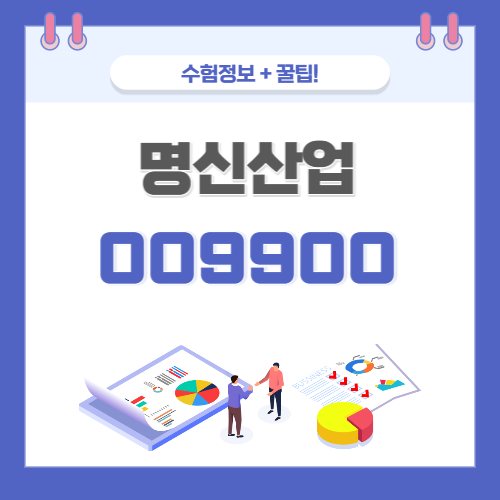  명신산업 주가 차트 분석 및 배당금