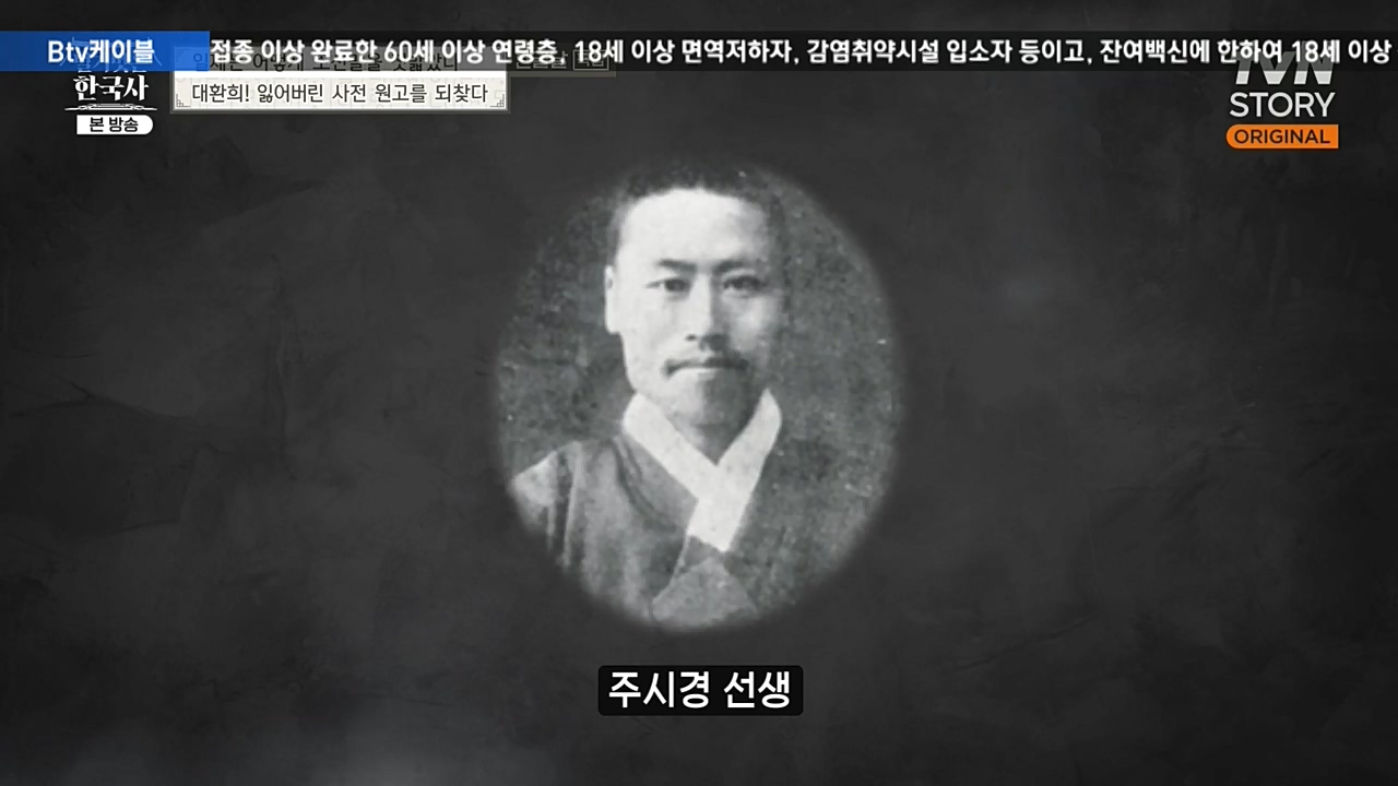 벌거벗은 한국사.E24.221006p-NEXT.mp4_20221030_183628.914.jpg