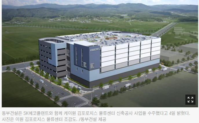  SK에코플랜트 동부건설, 케이원 김포로지스 물류센터 신축공사 ㅣ  대우조선해양건설,   양주시 회천지구 주상복합 신축공사 수주