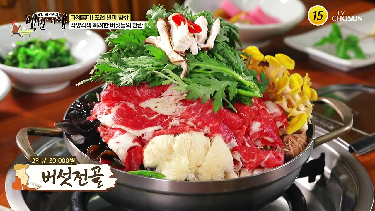 식객 허영만의 백반기행.E254.240631p-NEXT.mp4_20240701_192818.659.jpg