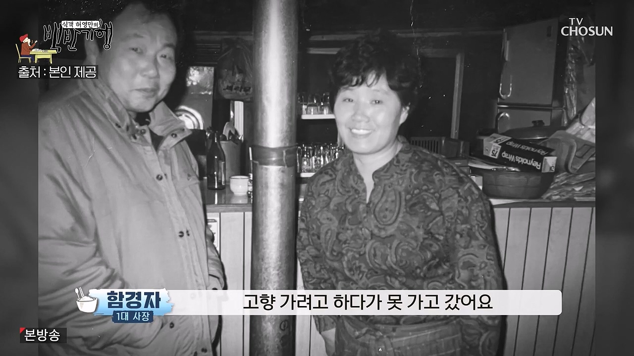 식객 허영만의 백반기행.E251.240610p-NEXT.mp4_20240610_195845.694.jpg