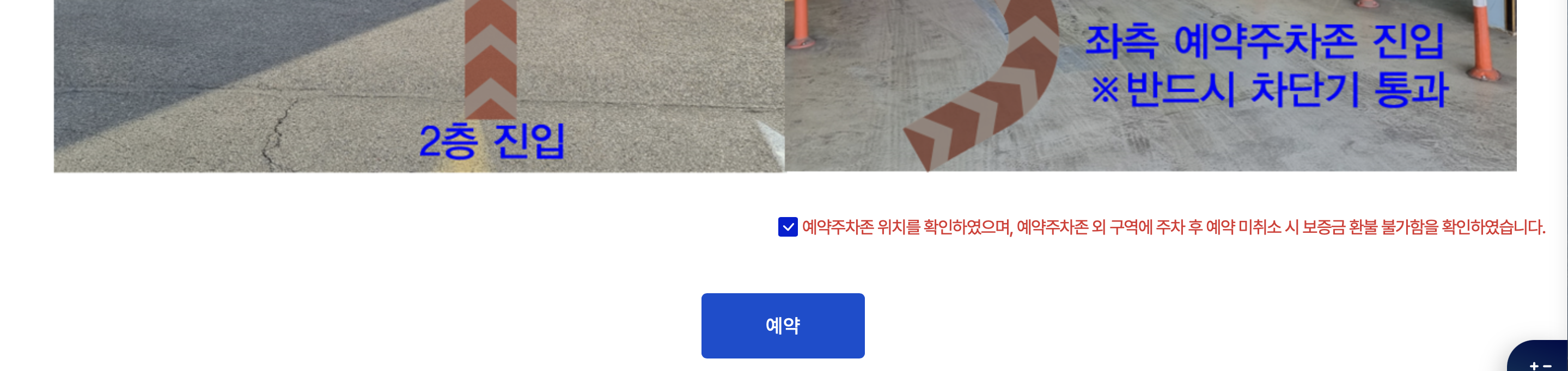 김포공항 주차예약 방법