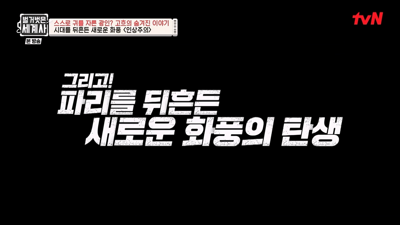 벌거벗은 세계사.E87.230222p-NEXT.mp4_20230401_170256.023.jpg