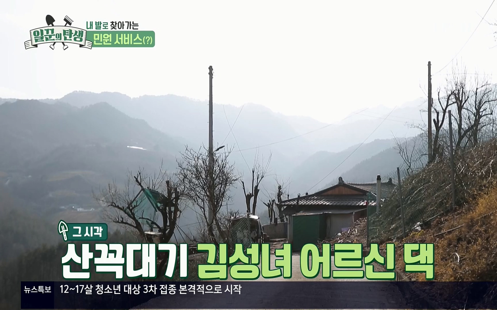 일꾼의 탄생.E14.220323p.H264-F1RST.mp4_20220328_173625.250.jpg