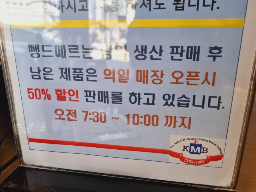 맛있는 빵집 아산 빵집 '뺑드메르' 아산에서 15