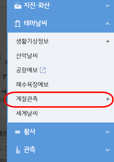 기상청 날씨누리 3