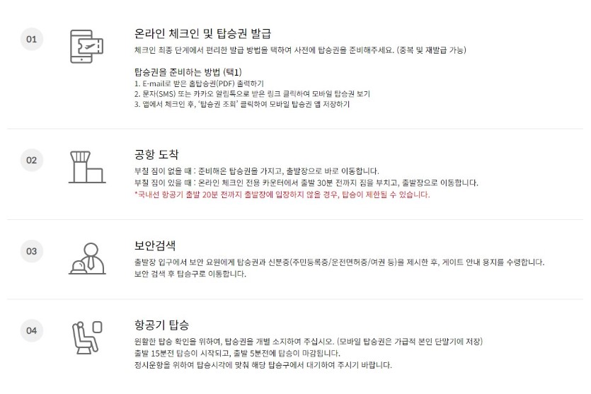 탑승