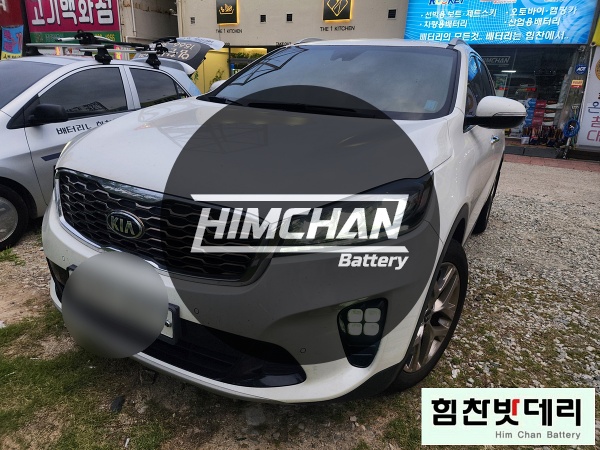  [힘찬배터리 창원 본점] 창원밧데리 창원배터리 창원 외동 올뉴쏘렌토 자동차 출장 배터리 교환 창원 마산 진해 국산차 수입차 자동차 배터리 전문점 힘찬밧데리