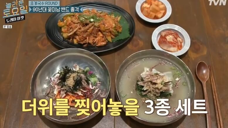  놀라운 토요일 도레미마켓 서울남성사계시장(초계국수, 더티 초콜렛, 갈비탕 맛집)