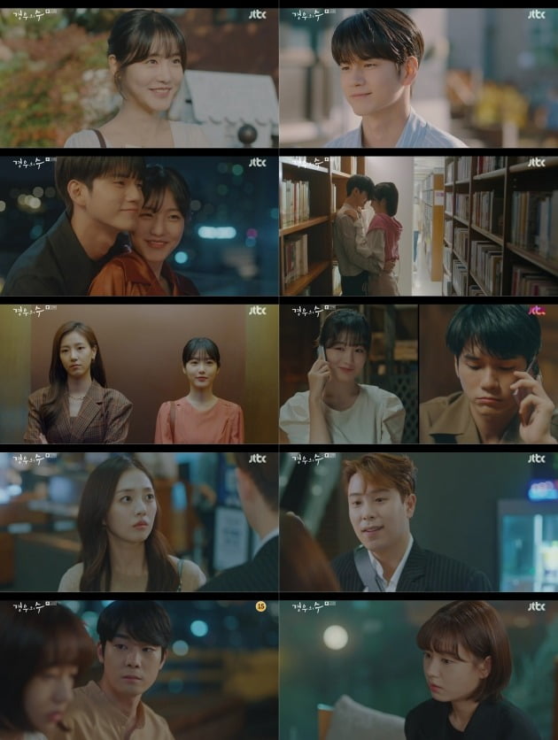  신예은 옹성우 쌍방 로맨스 경우의수  우수커플 로맨스 꽃길 예고 JTBC신작드라마 경우의 수