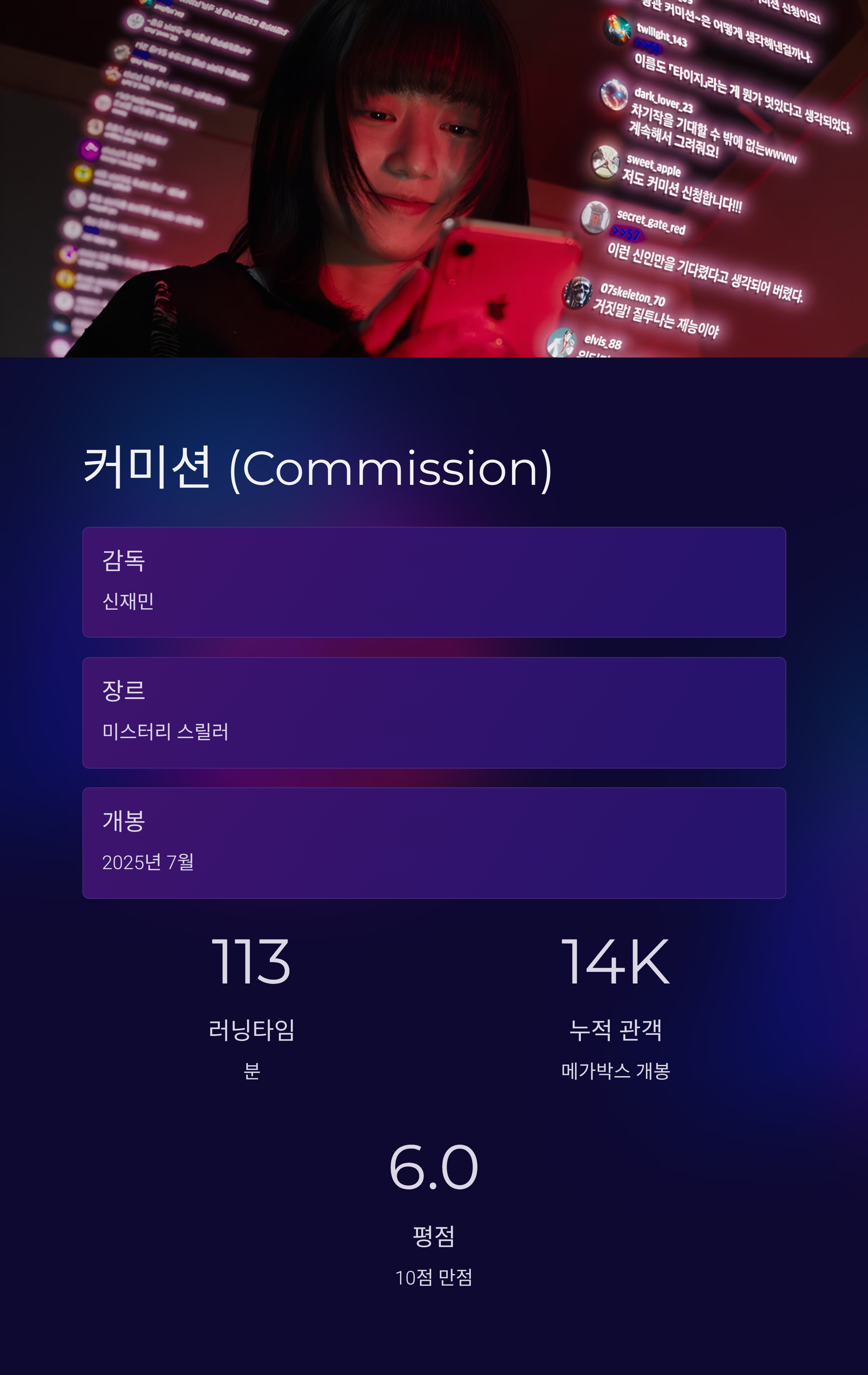 커미션 표지