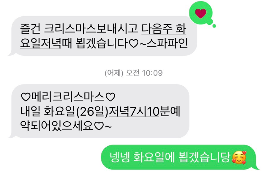 작은얼굴에스테틱 이미지