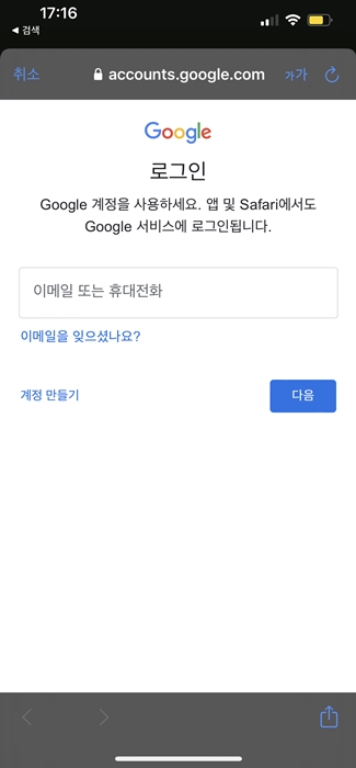 지메일 계정 만들기 구글 Gmail