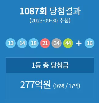 당첨결과