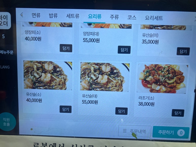 광춘원 이미지