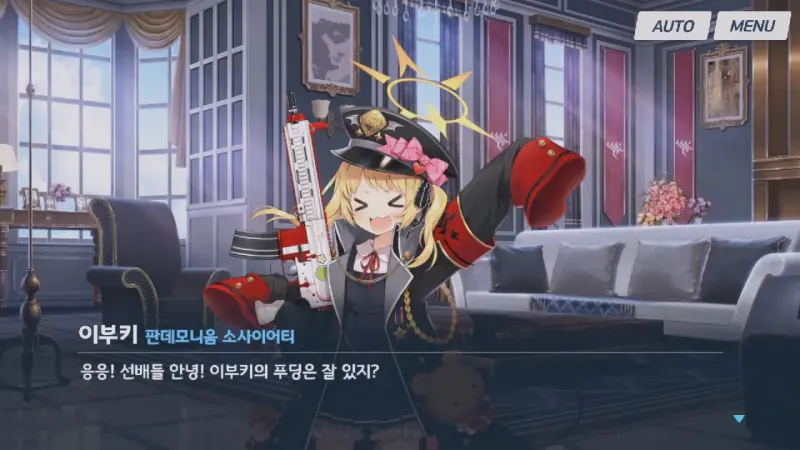 푸딩을 찾는 이부키