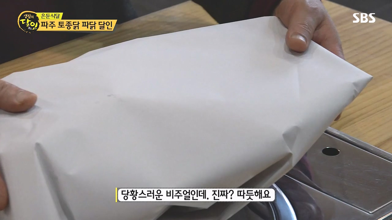 생활의 달인.E918.240109p-NEXT.mp4_20240109_200152.695.jpg