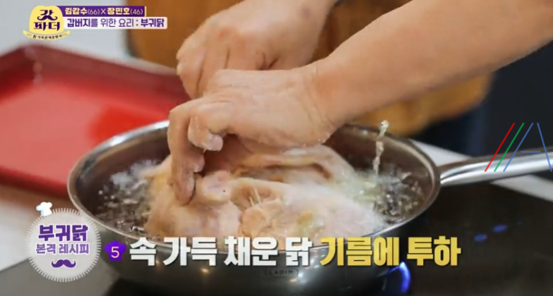 갓파더 부귀닭 레시피 - 이연복 셰프 거지닭 업그레이드 레시피 공개 12 img