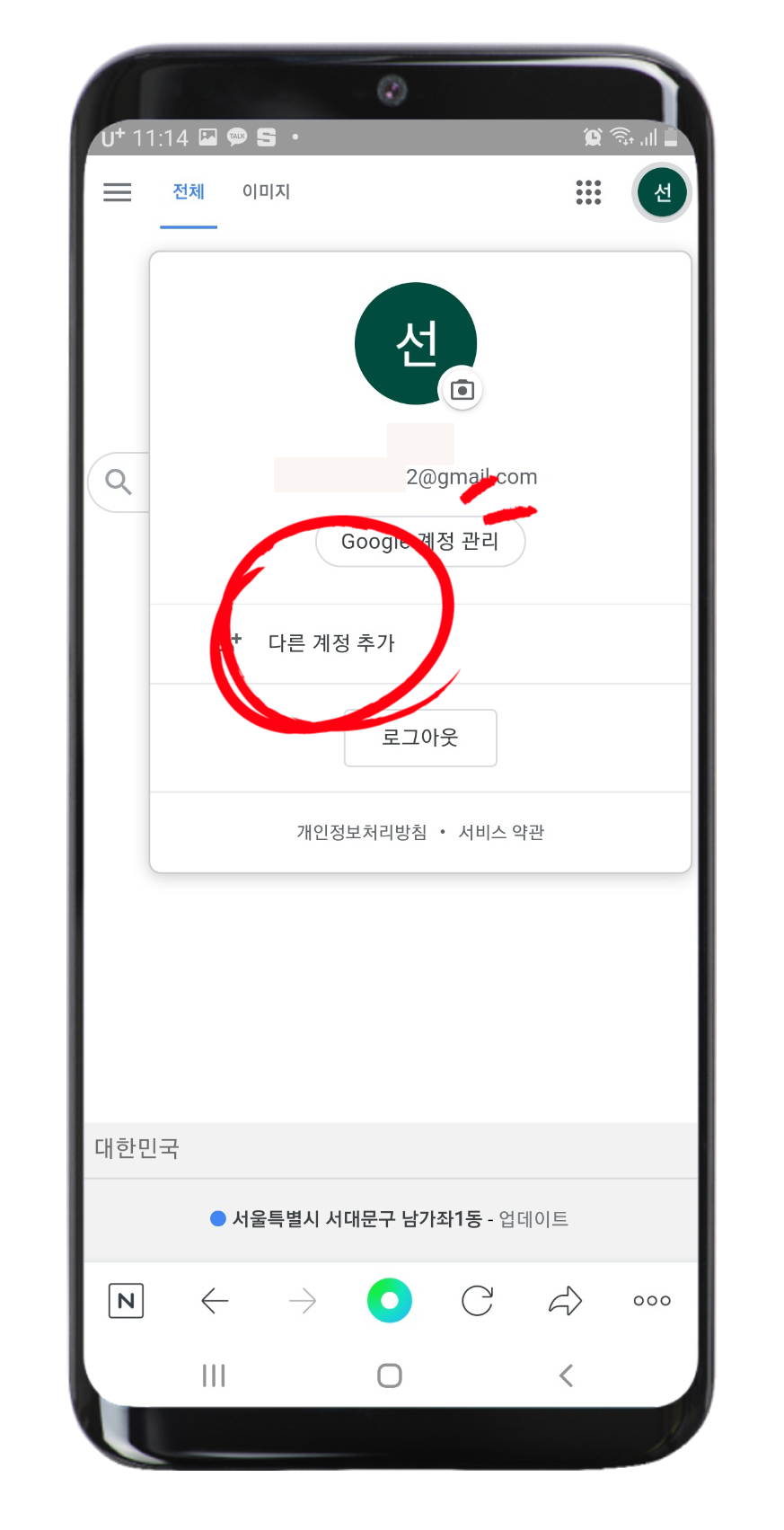 구글 계정 여러개구글계정 여러 개 만들기 19