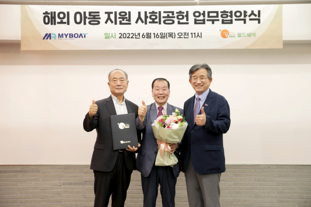  마이보트-월드쉐어, 해외 아동 지원 위해 업무협약 체결