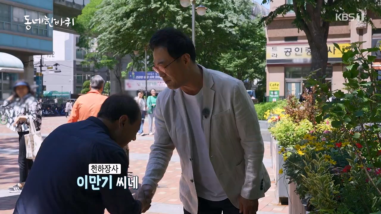 동네 한 바퀴.E277.240609p-NEXT.mp4_20240609_162908.726.jpg