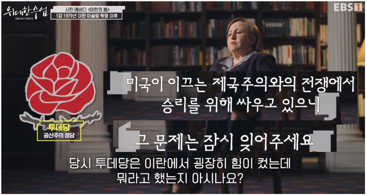 &quot;alt&quot;:&quot;혁명세력에 대항하는 여성들에게 투데당이 한 말&quot;