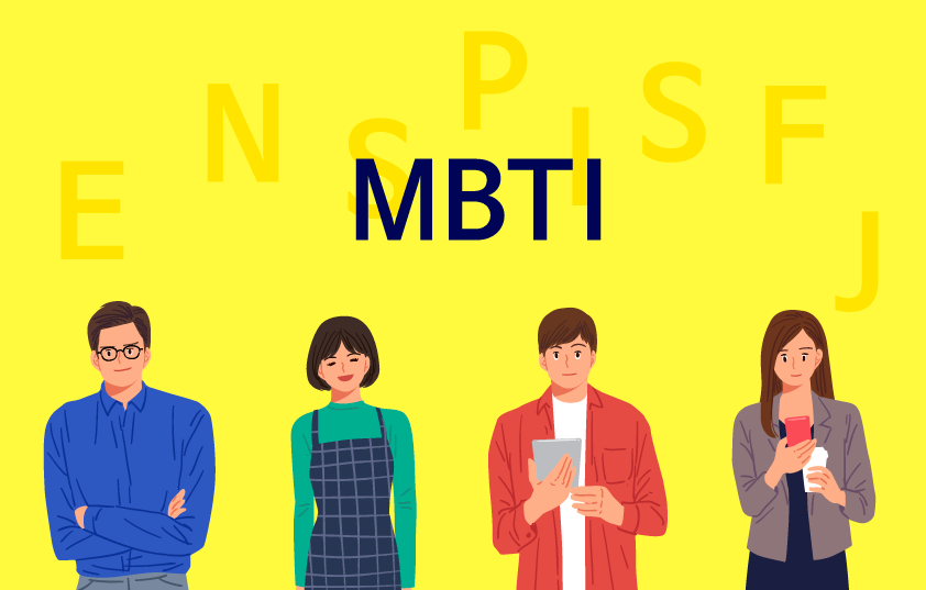  MBTI,, 정말 과학적일까?
