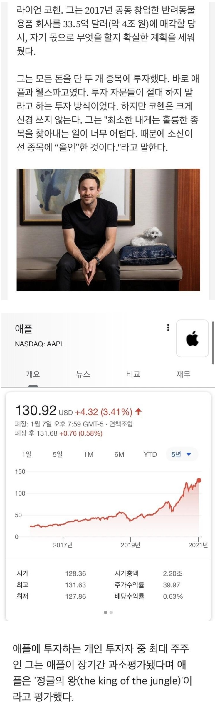  주식 몰빵 레전드