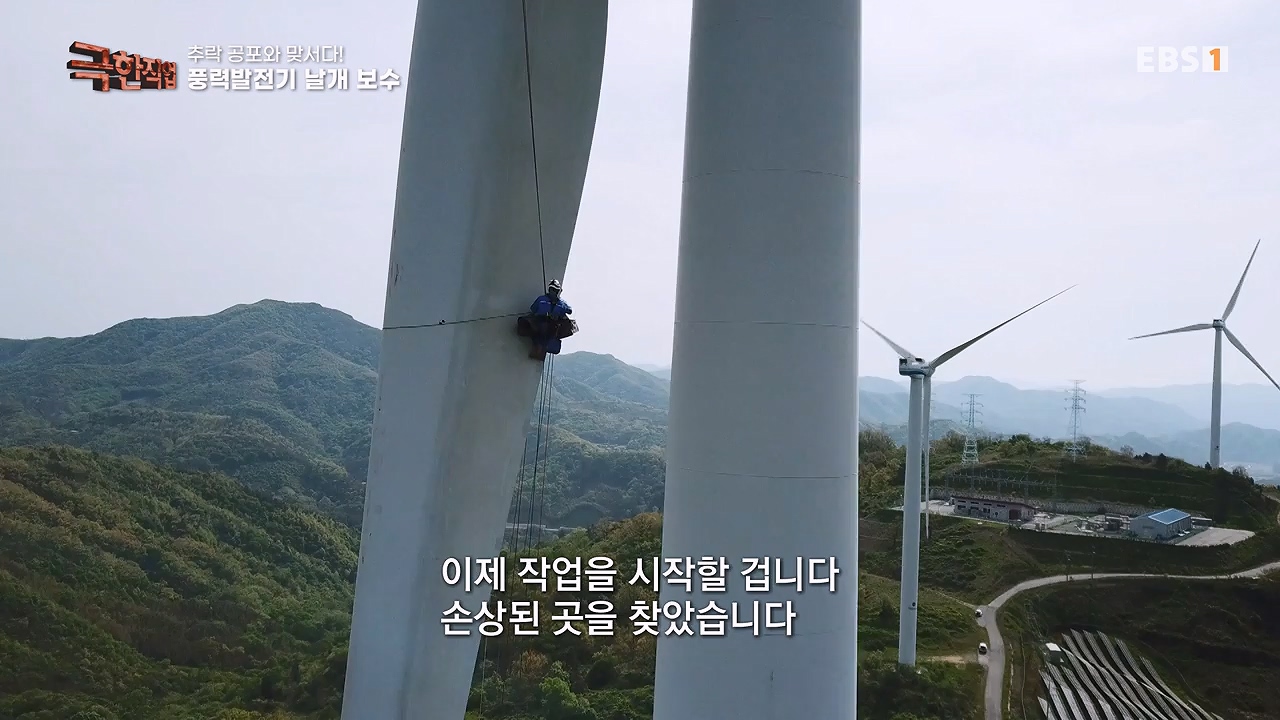 TV - 전 국민의 평생학교 EBS추락 공포와 맞서다! 고공 작업자.mp4_20240604_204120.625.jpg