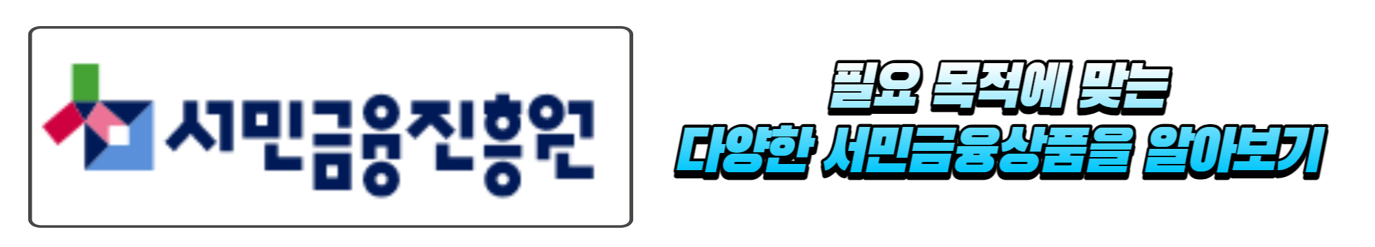  햇살론카드 필수교육 한도 신청 할부 정보 정리