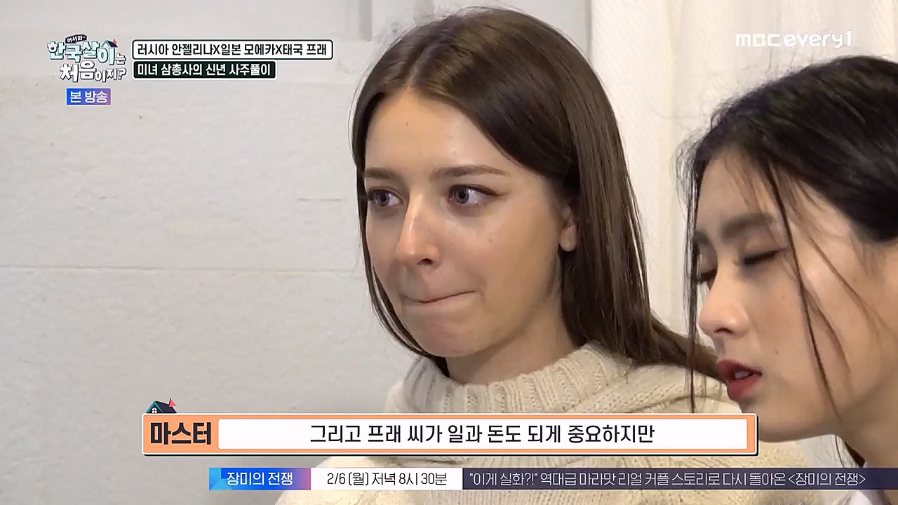 어서와 한국살이는 처음이지.E07.230132p-NEXT.mp4_20230201_203524.213.jpg
