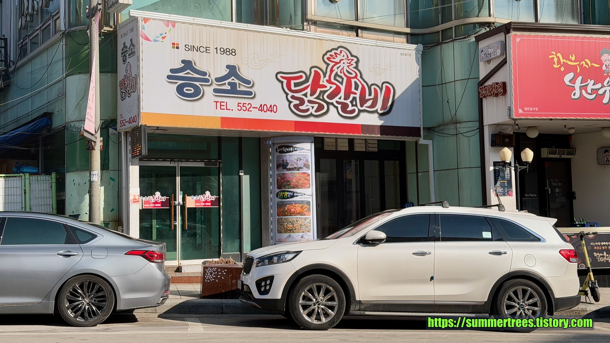 Seungsodakgalbi 5