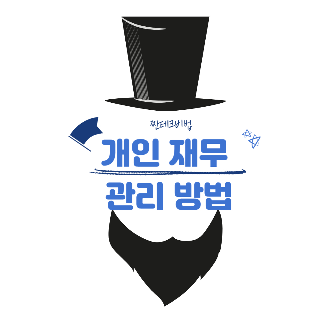  당신이 힘들게 번 돈을 지키기 위한 5가지 방법