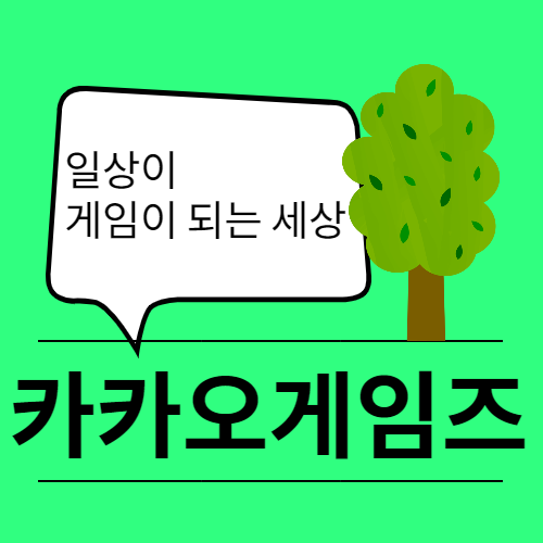  메타버스, NFT에 집중하는 카카오게임즈 주가 전망
