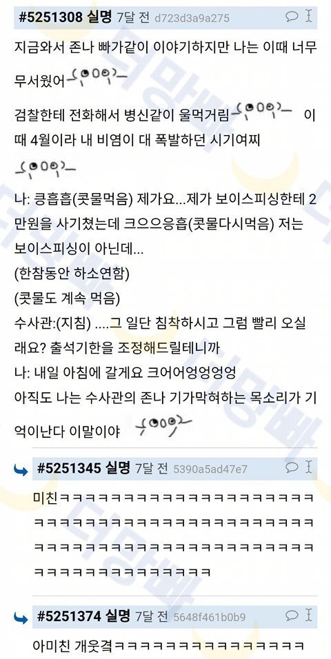  보이스 피싱 역관광해서 오히려 돈 받기