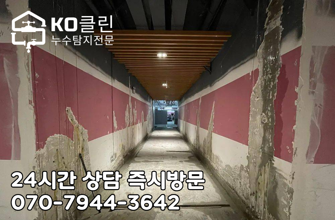 잠실새내역 상가·아파트 지하 주차장4