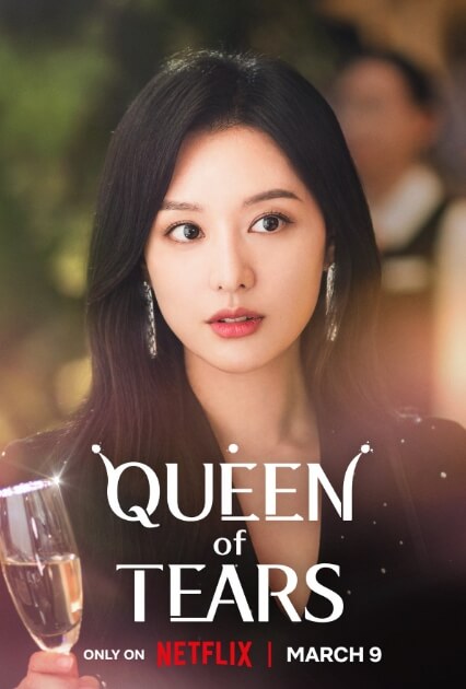 넷플릭스 드라마 눈물의 여왕 공식 포스터. 김지원이 샴페인 잔을 들고 고혹적인 표정으로 정면을 바라보고 있다.