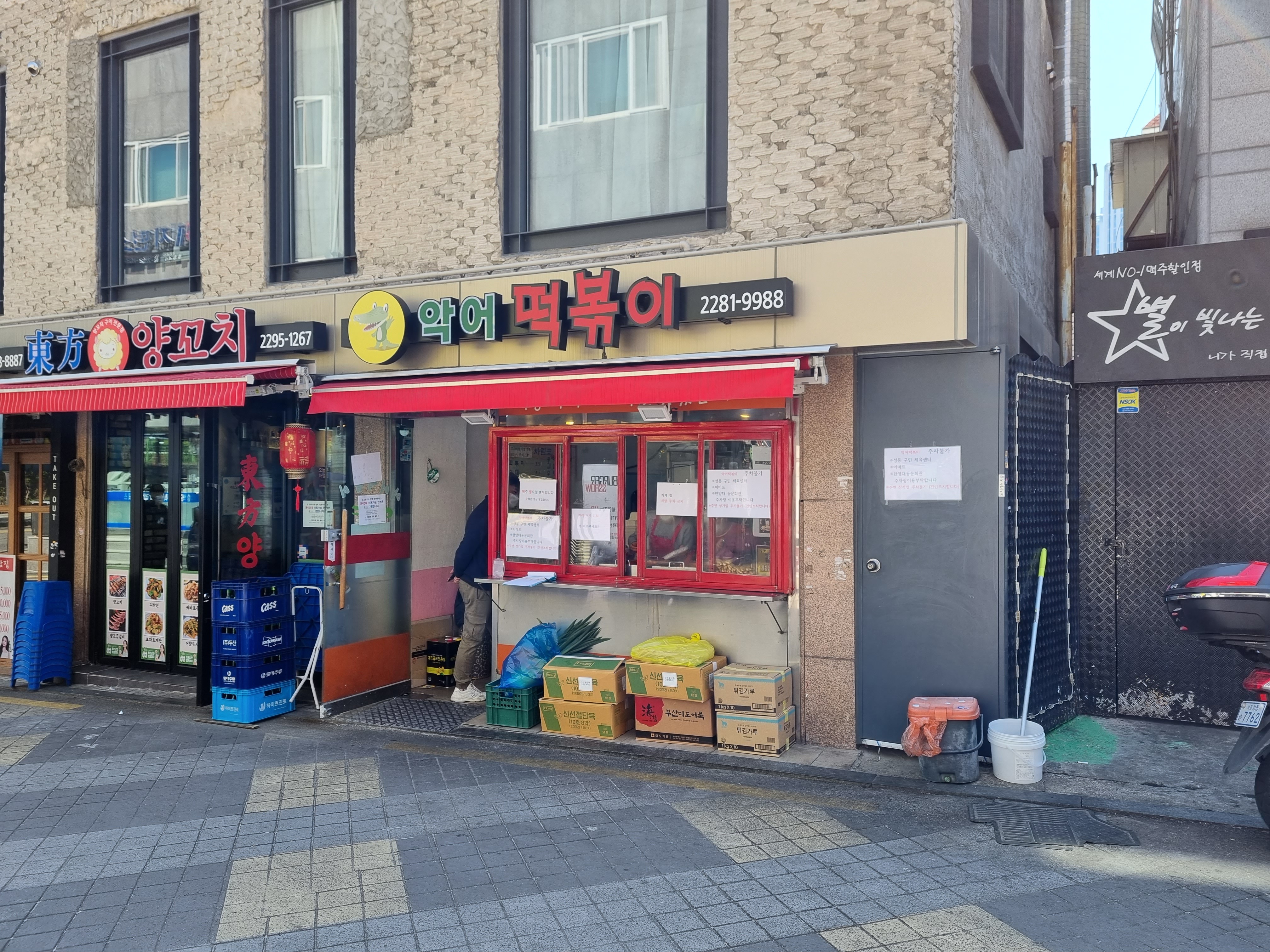  [악어떡볶이] 떡이 정말 맛있는 떡볶이집
