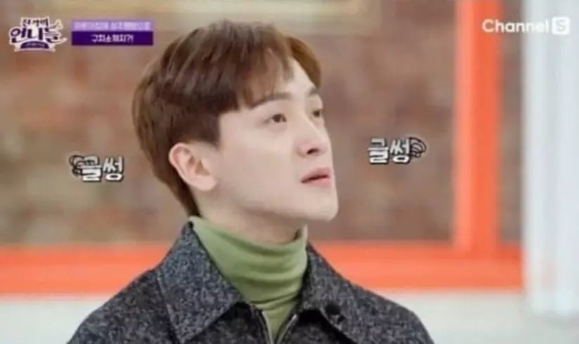 강은일 성추행 사건 내용