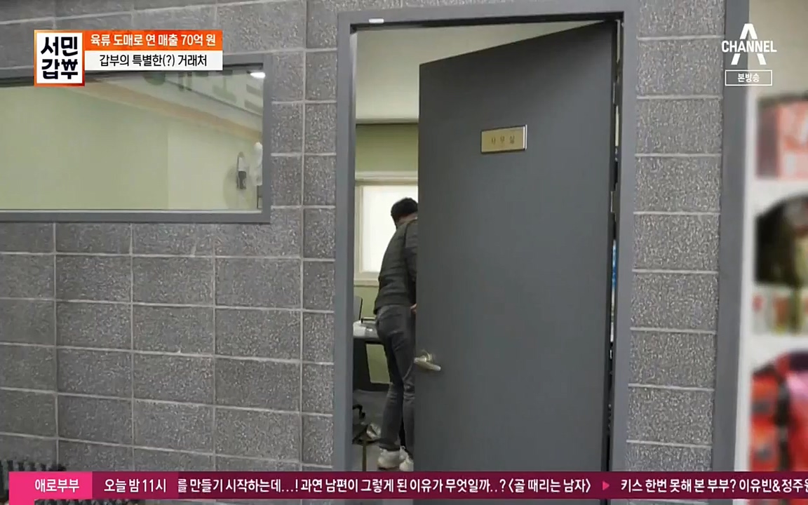 서민 갑부.E375.220320p-NEXT.mp4_20220320_151424.886.jpg