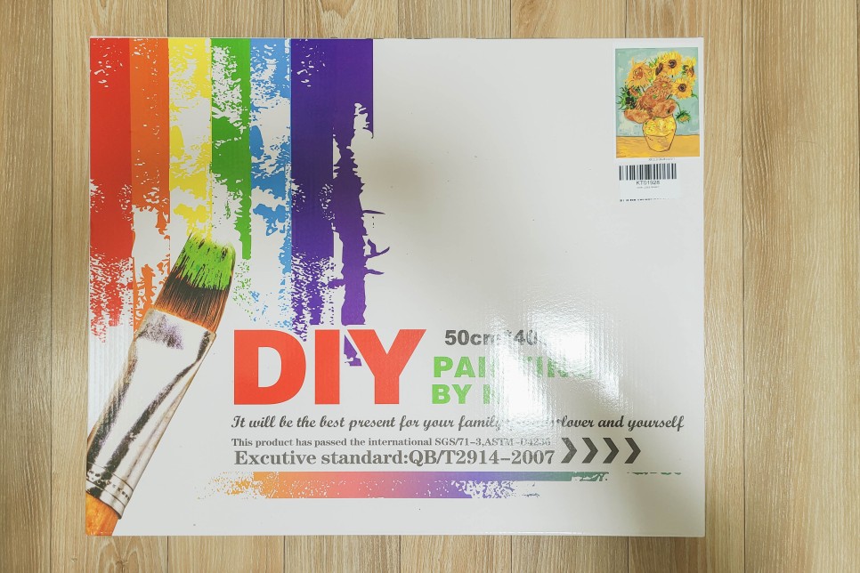 피포페인팅 대형 취미미술로 좋은 DIY 피포페인팅, 12